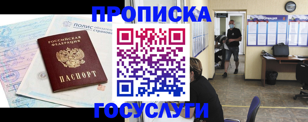 миграционный учет в Реже