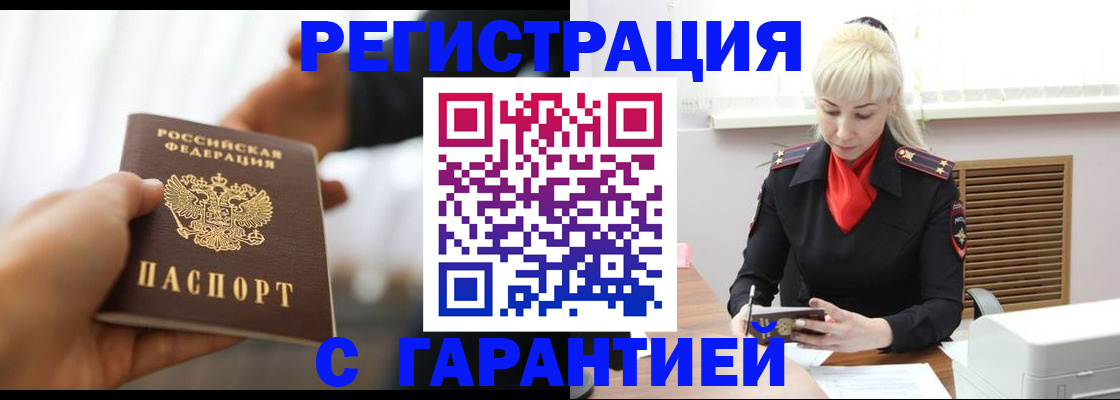 регистрация в Реже