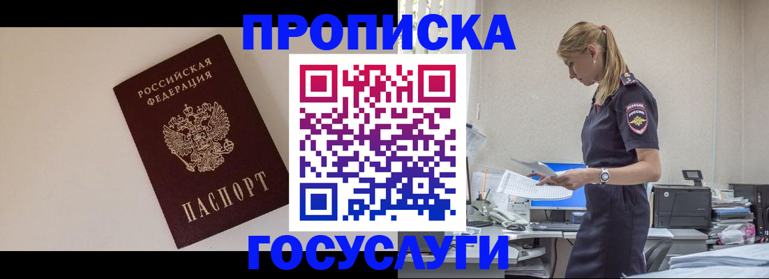 временная регистрация собственник в Реже